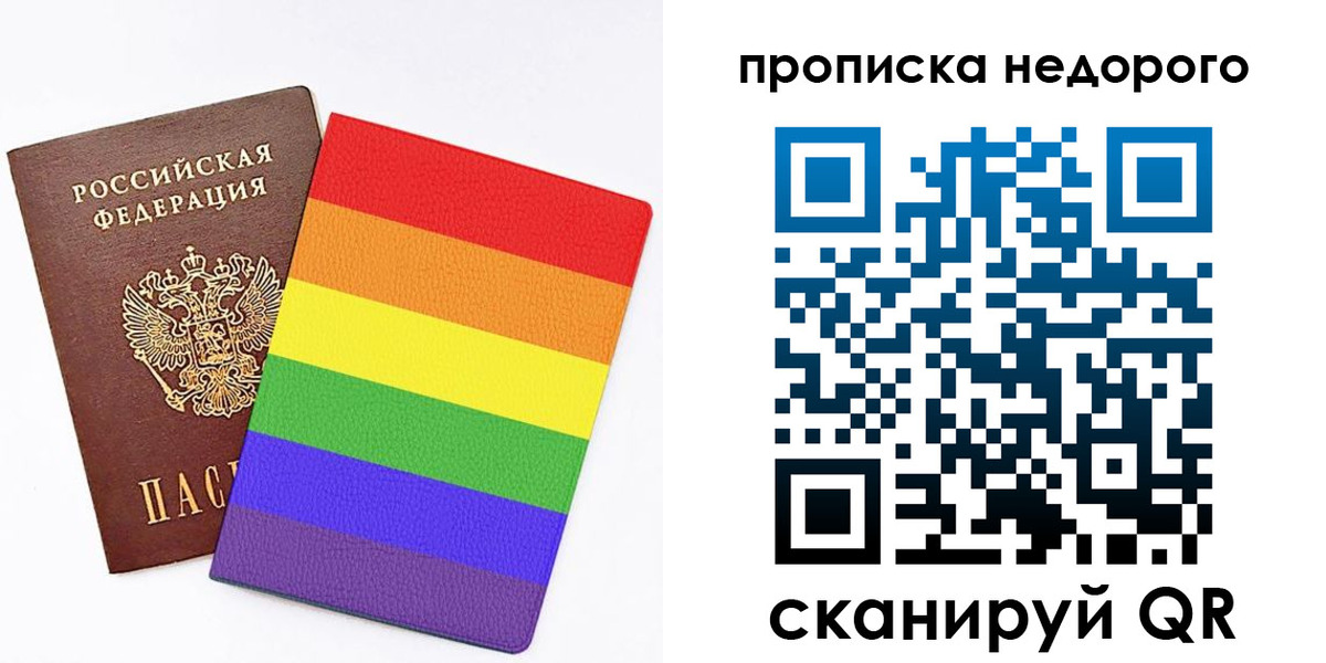 прописка регистрация в Бузулуке