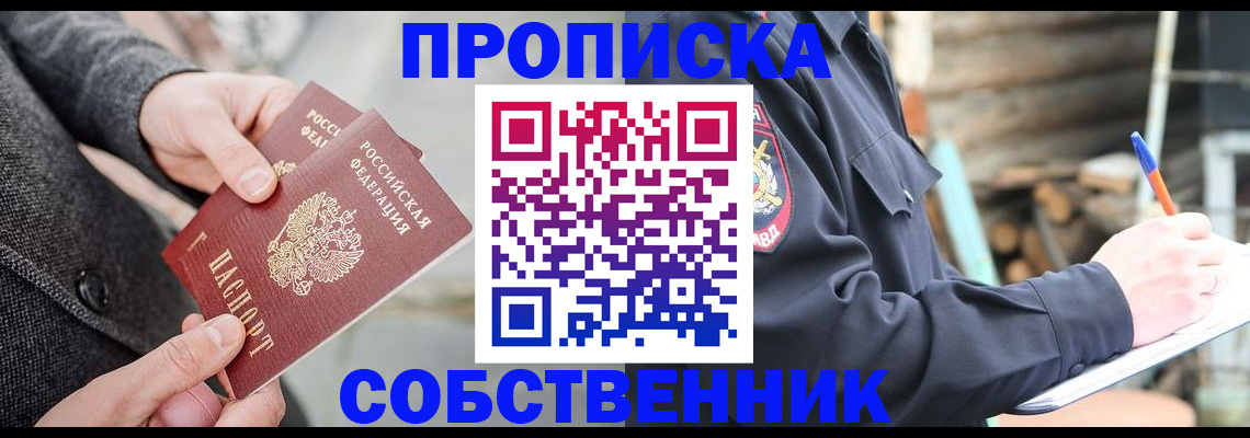 временная регистрация недорого в Бузулуке