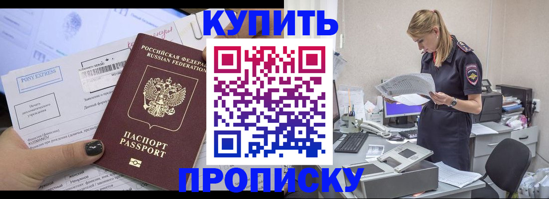 временная регистрация поиск в Бузулуке