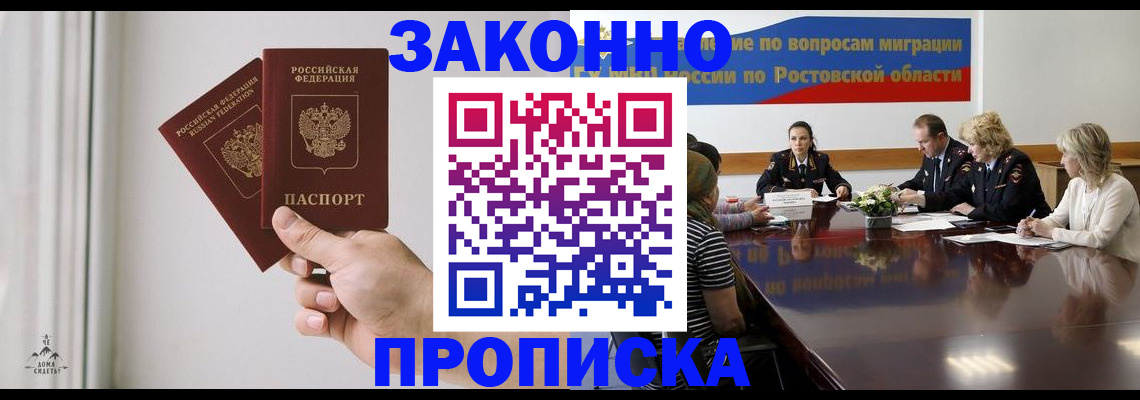 прописка в квартире в Бузулуке