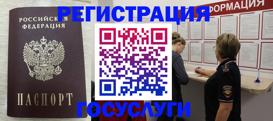 временная регистрация купить в Бузулуке