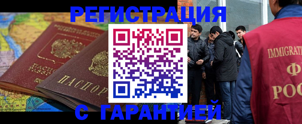 купить прописку в Бузулуке