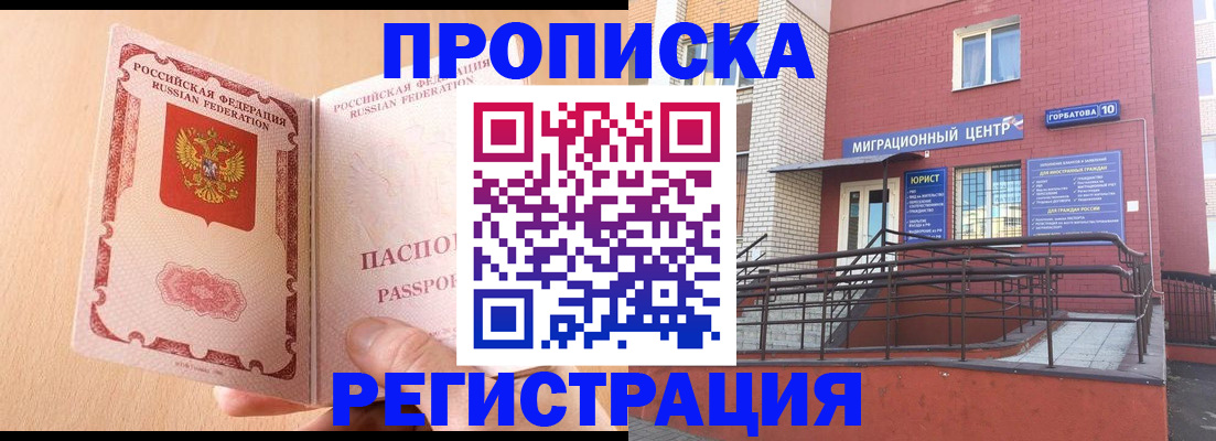 временная регистрация гарантия в Бузулуке
