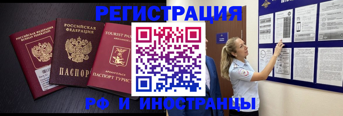 прописка паспорт в Бузулуке