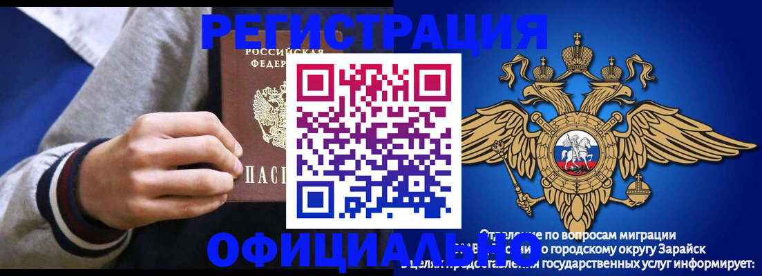 где прописаться в Бузулуке